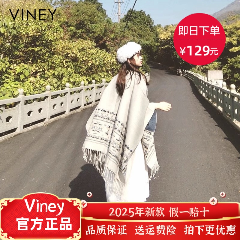 Viney防晒披肩女网红新款夏季空调房披肩女外搭斗篷女高级感毯子