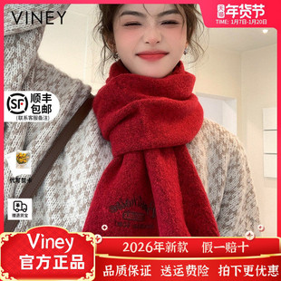 Viney围巾女2026新款冬季高级感仿羊绒毛线生日新年红色礼物围脖