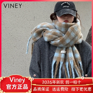 Viney围巾女秋冬季2026新款格子高级感百搭生日礼物保暖披肩围脖