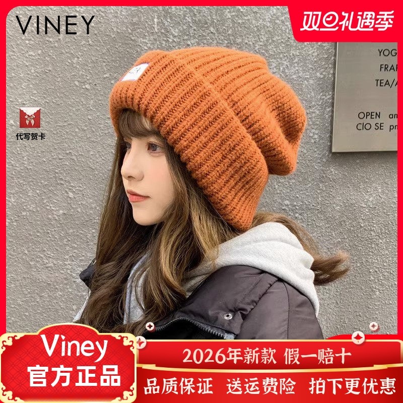 Viney帽子女秋冬季冷帽时尚百搭保暖护耳显脸小针织毛线帽堆堆帽,服饰配件/皮带/帽子/围巾,帽子,淘宝优惠券,粉丝福利购,淘宝优惠卷