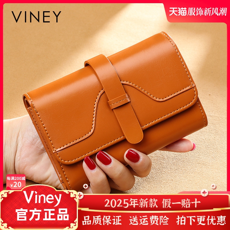 Viney钱包女短款真皮折叠简约小钱包女多功能ins韩版可爱女士钱包