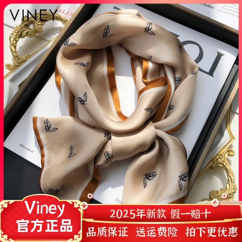 Viney真丝丝巾女2025新款领巾高级感丝绸桑蚕丝气质小方巾围脖女