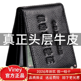 viney驾驶证皮套头层牛皮男士一体包超薄多功能二合一驾照证件包