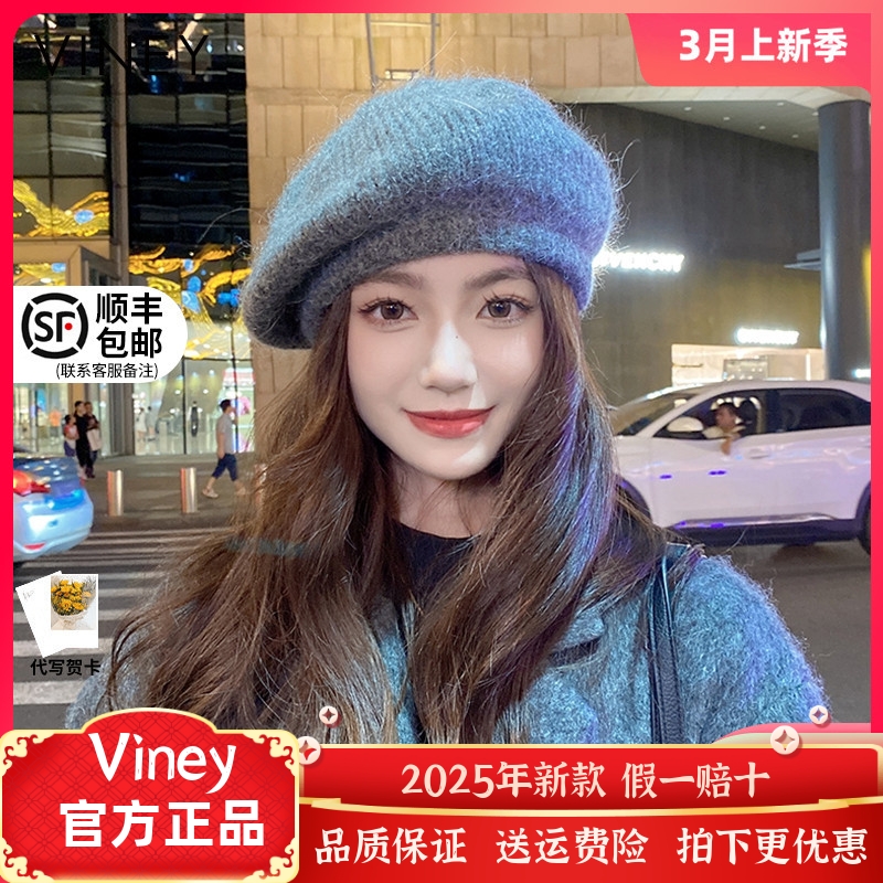 Viney贝雷帽子女毛线帽羊毛秋冬复古马海毛针织显脸小毛绒画家帽