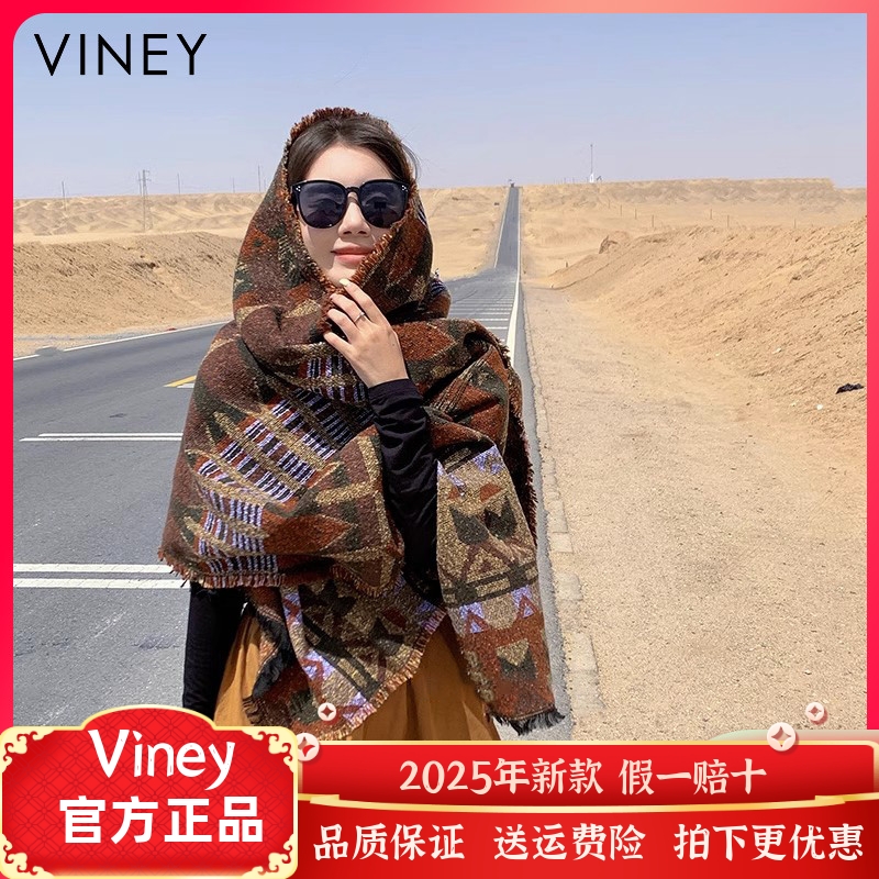 Viney披肩女2024新款围巾