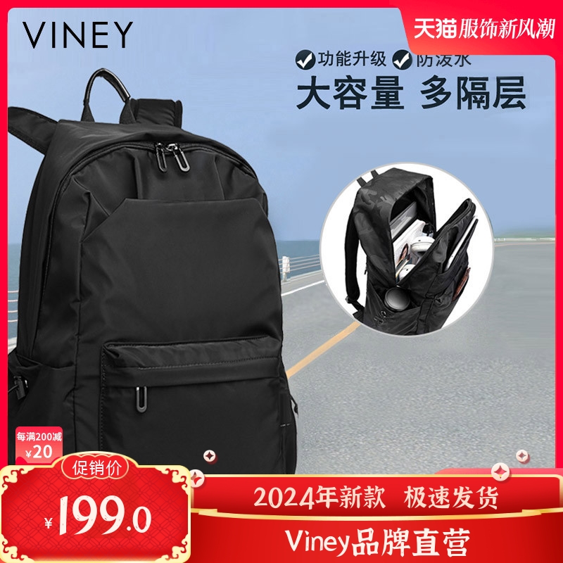 Viney双肩包女揹包男大容量旅行包轻便电脑包初中高中大学生书包