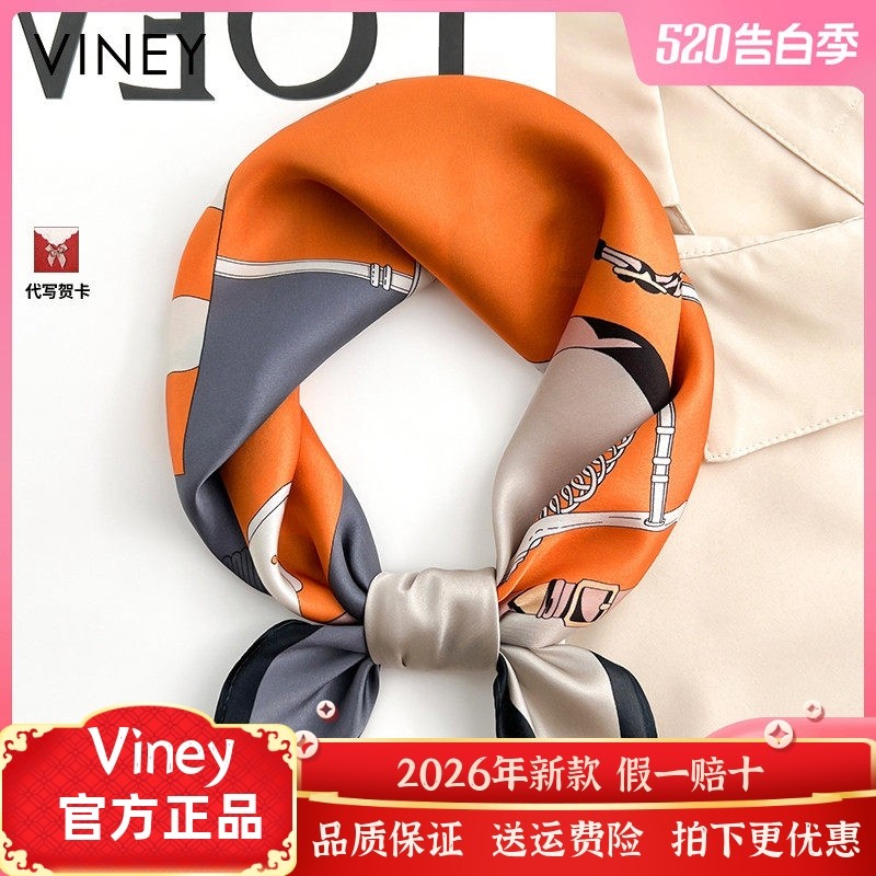 Viney丝巾女秋冬季高级感网红新款大牌小方巾仿真丝装饰搭配领巾