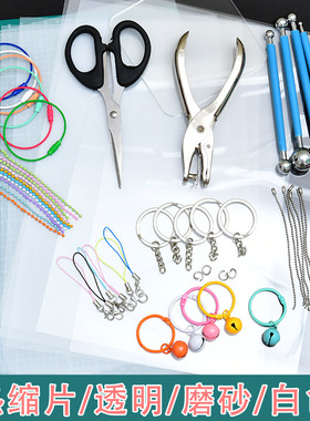 打磨热缩片收缩片彩铅手绘DIY细磨粗磨A4/A5滴胶手工diy饰品材料