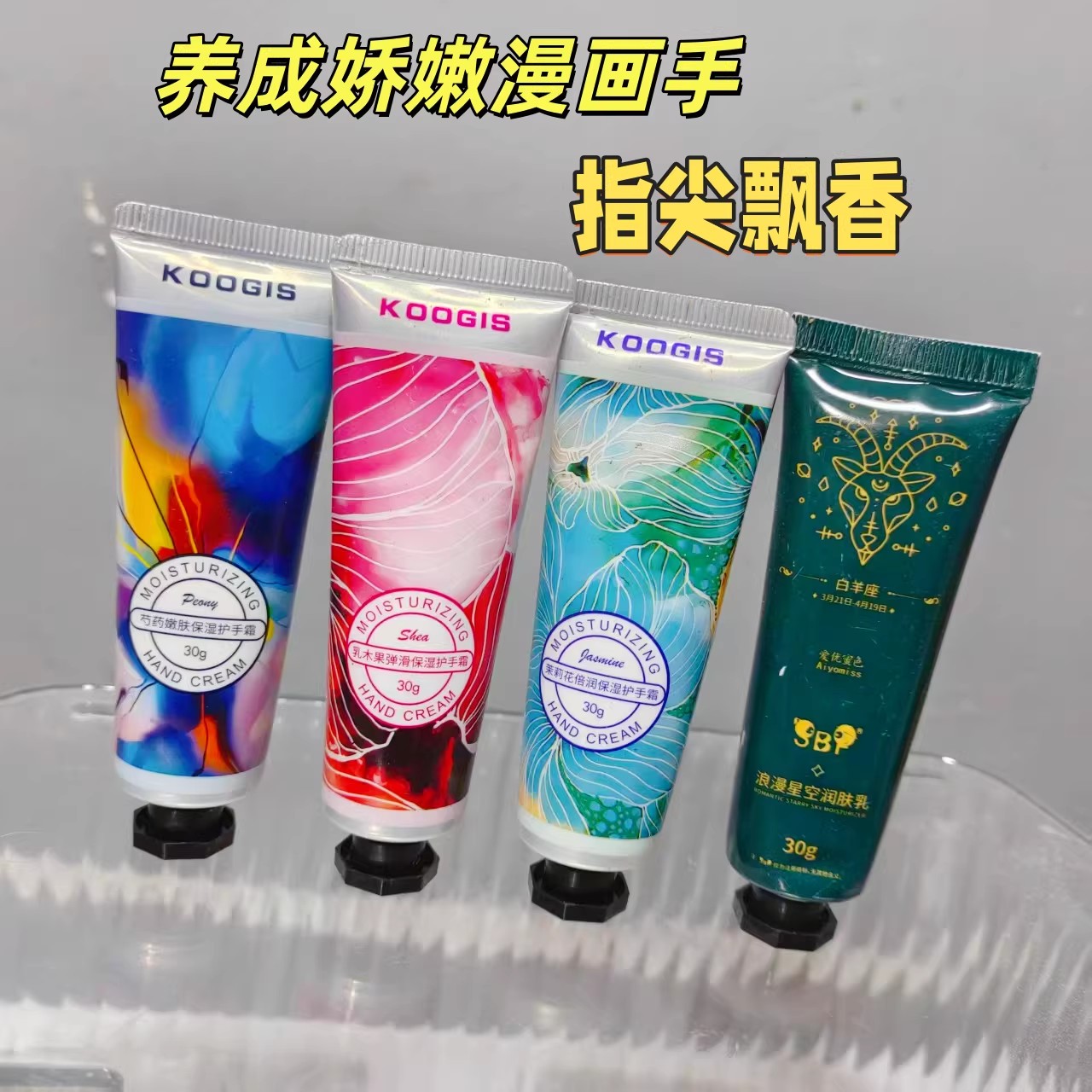 养出漫画手！芍药/乳木果/茉莉护手霜嫩白保湿滋润修护持久留香