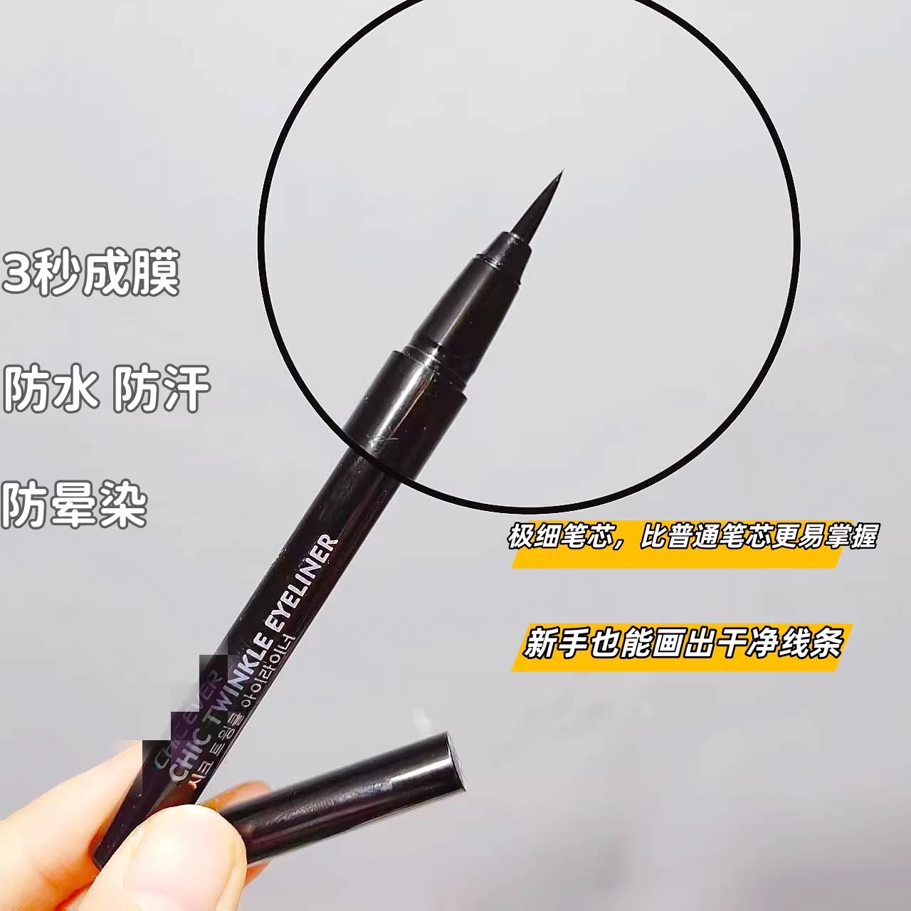 油皮全天不晕染！韩国黑色眼线笔极细防水防汗不晕染一笔多用
