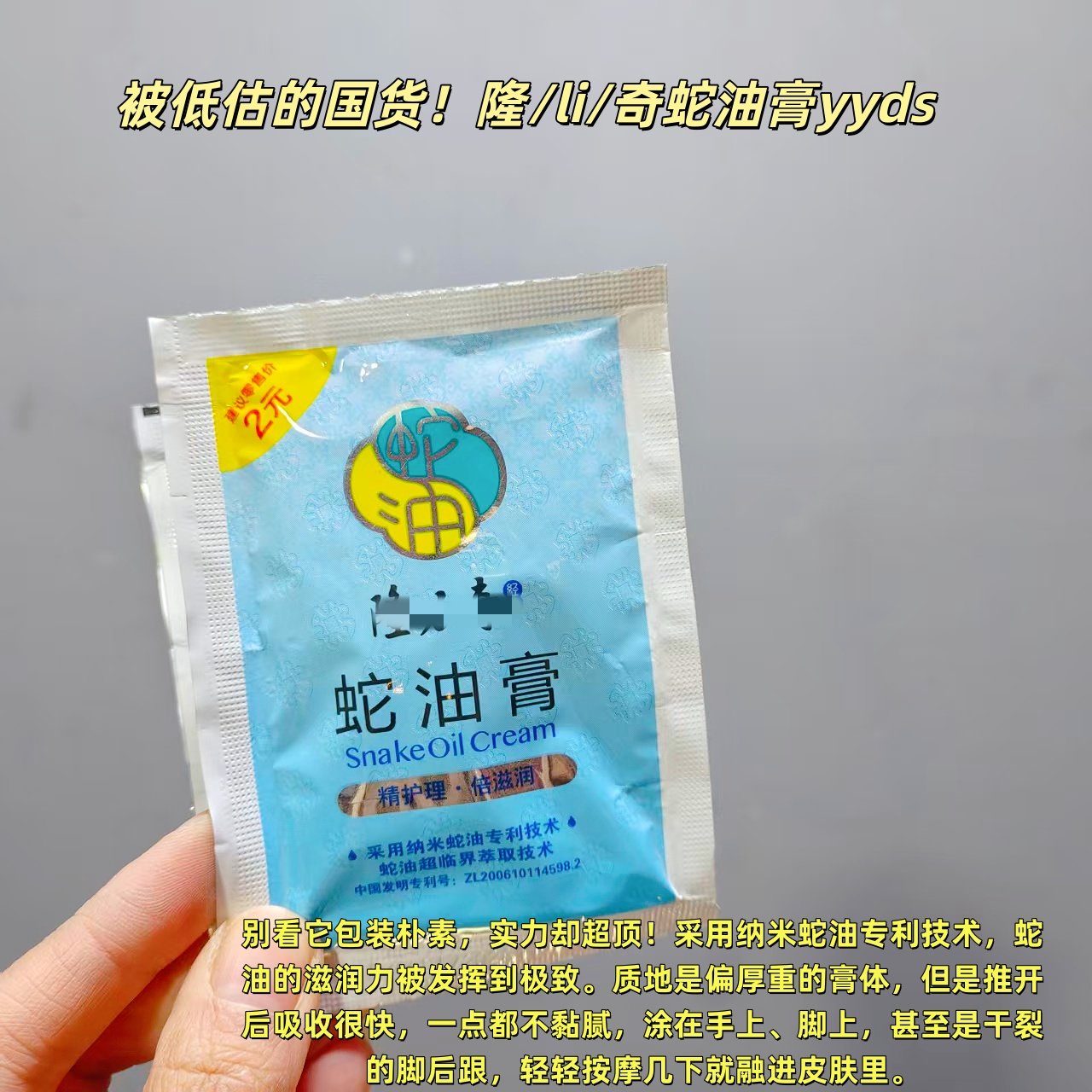 经典国货 蛇油膏20g 秋冬防干裂手足霜身体乳保湿霜便携装,彩妆/香水/美妆工具,修眉刀,淘宝优惠券,粉丝福利购,淘宝优惠卷