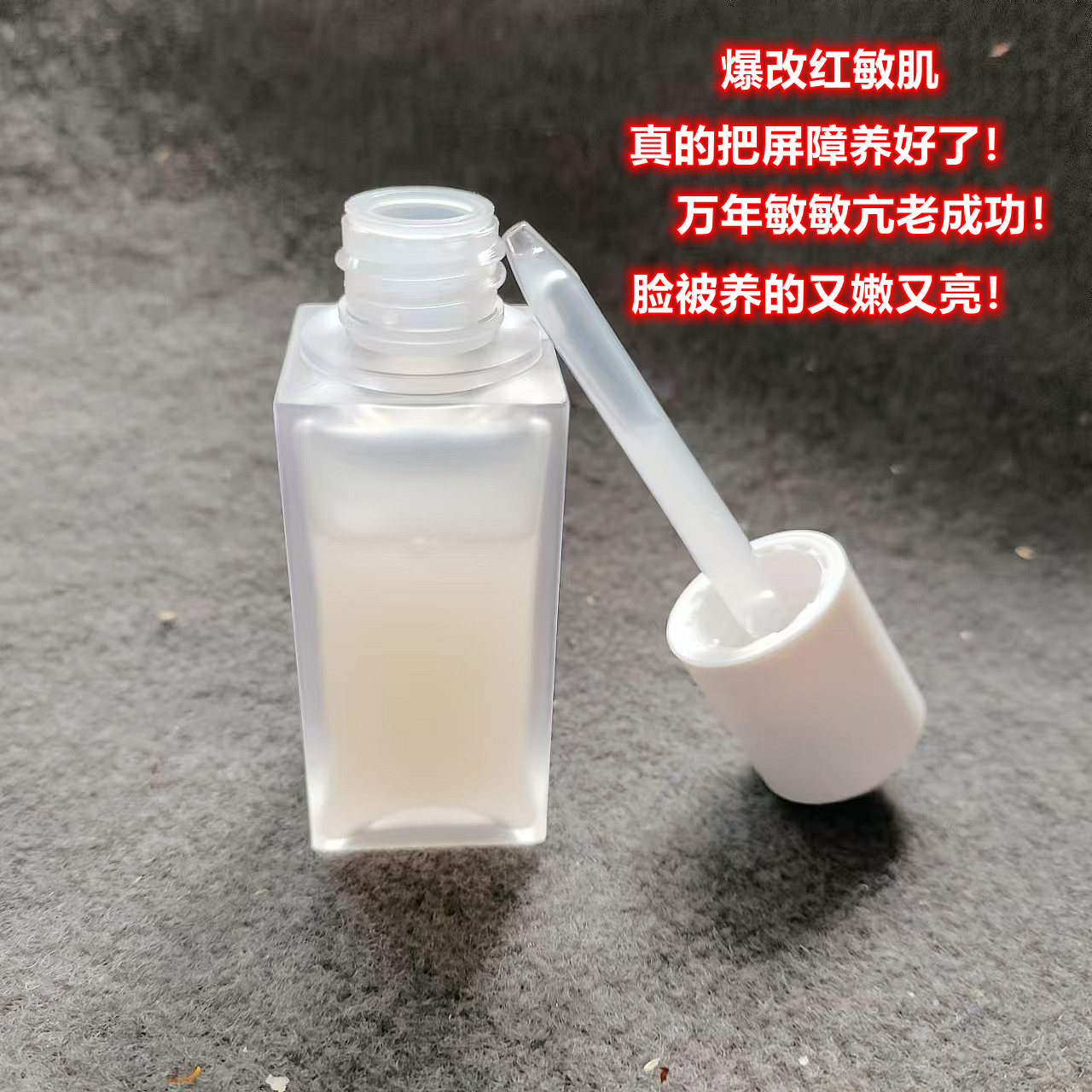 舒缓修护精华液35ml敏肌