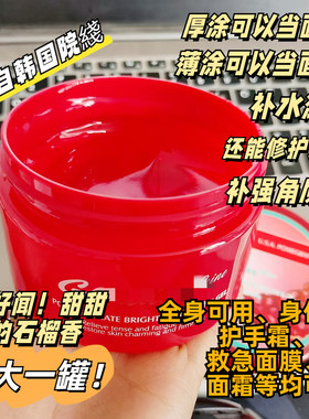 医镁韩国红石榴凝胶啫喱