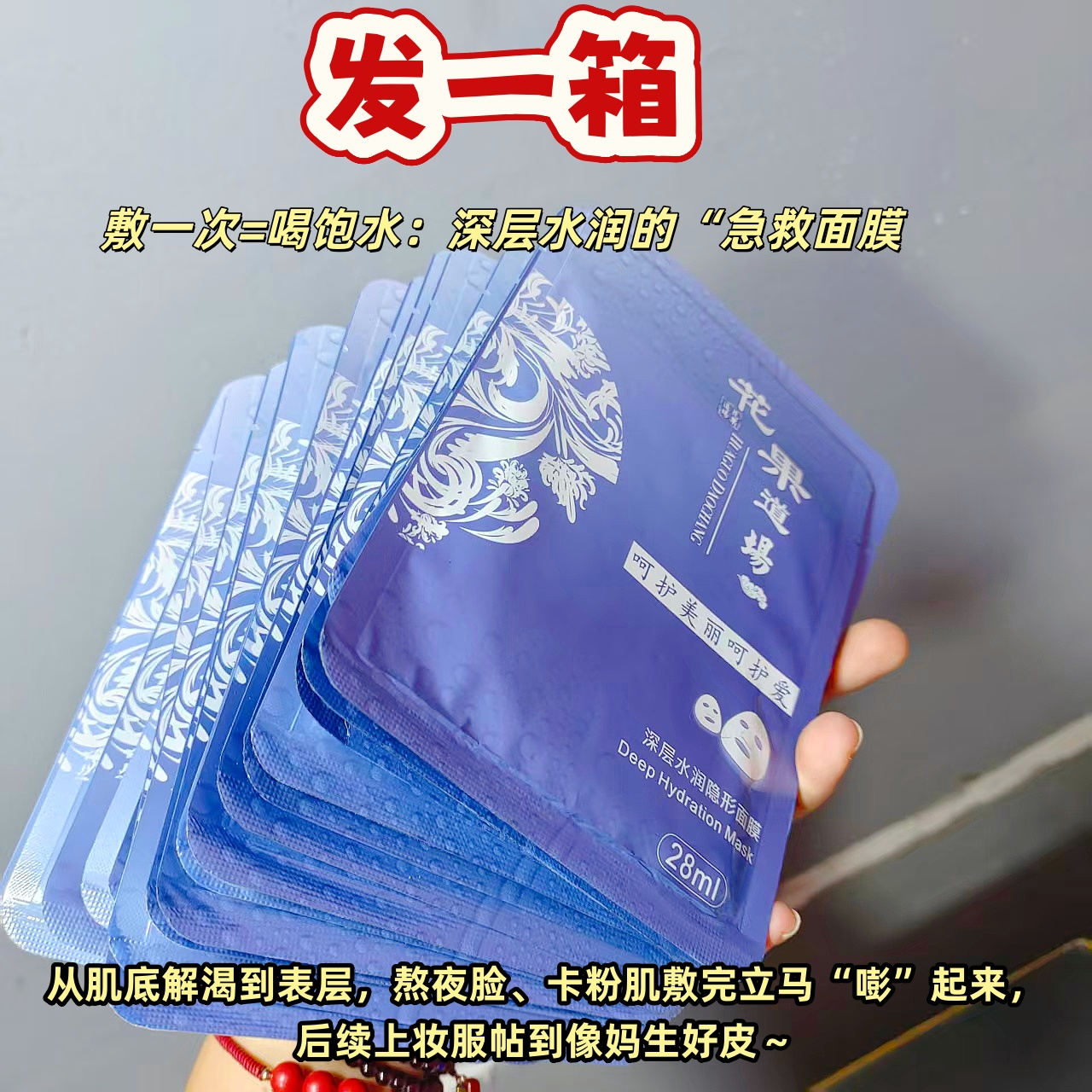 发一箱！美容院线 花/果@深层隐形面膜超薄修护褪红舒缓补水保湿,彩妆/香水/美妆工具,修眉刀,淘宝优惠券,粉丝福利购,淘宝优惠卷