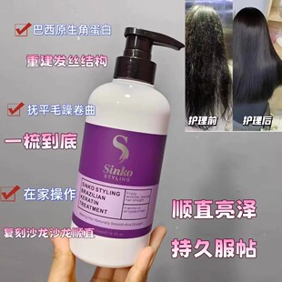 澳洲巴西角蛋白护理沙龙级顺直修护 在家get沙龙级护发体验