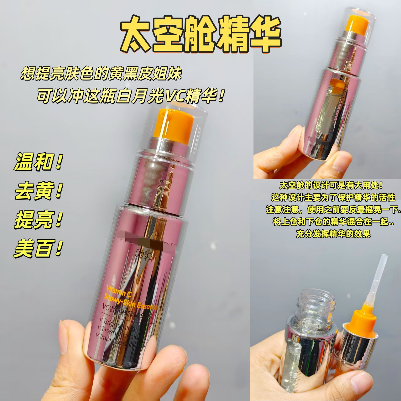 美容院线柜399~水/mi/码VC雪肌鲜颜精华液30g 太空舱抗氧净白去黄,彩妆/香水/美妆工具,修眉刀,淘宝优惠券,粉丝福利购,淘宝优惠卷