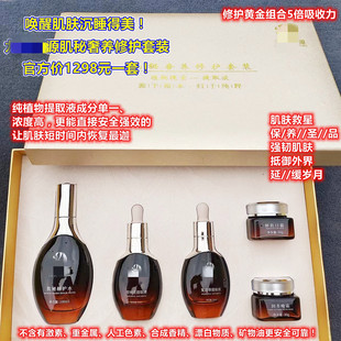 源柜1298元 院~线贵妇复活草雪绒花精华水日霜晚霜五件套淡纹紧致