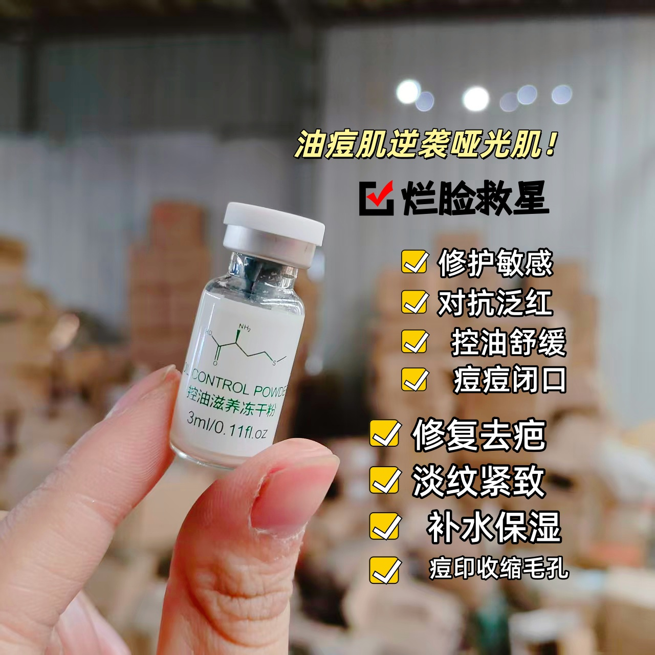 美容院线控油滋养冻干粉3ml修护敏感淡纹紧致收毛孔面部精华,彩妆/香水/美妆工具,修眉刀,淘宝优惠券,粉丝福利购,淘宝优惠卷