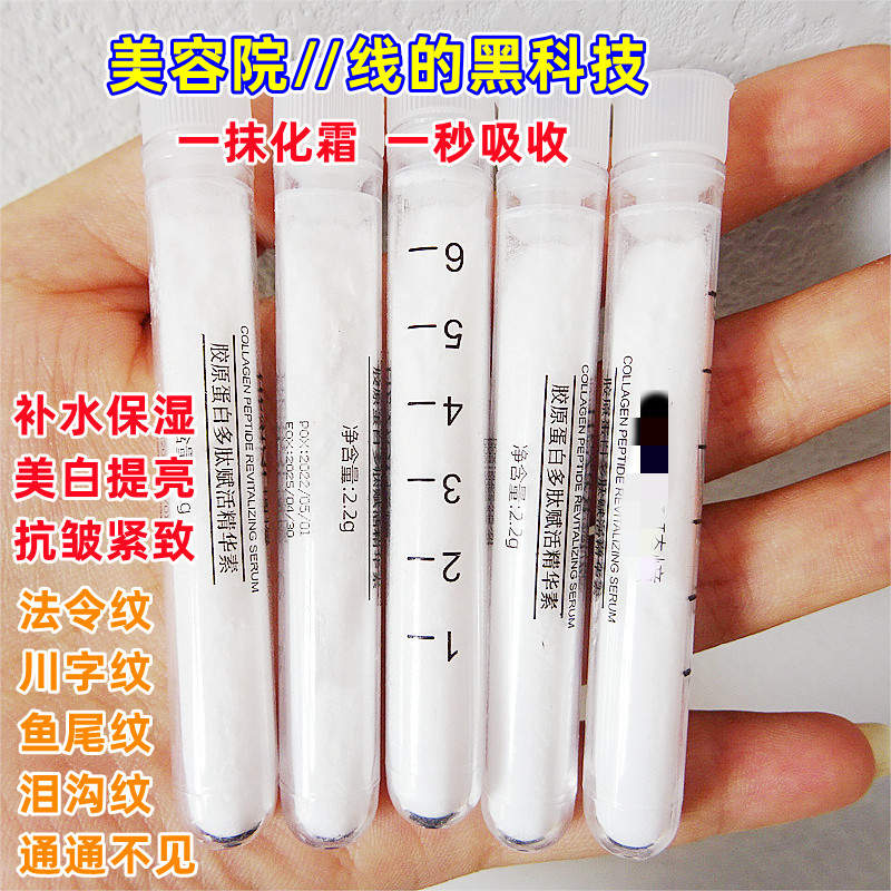 一抹粉化霜 ~让您白到发光！美容院//线胶原蛋白填充粉vc粉末2.2g,彩妆/香水/美妆工具,修眉刀,淘宝优惠券,粉丝福利购,淘宝优惠卷