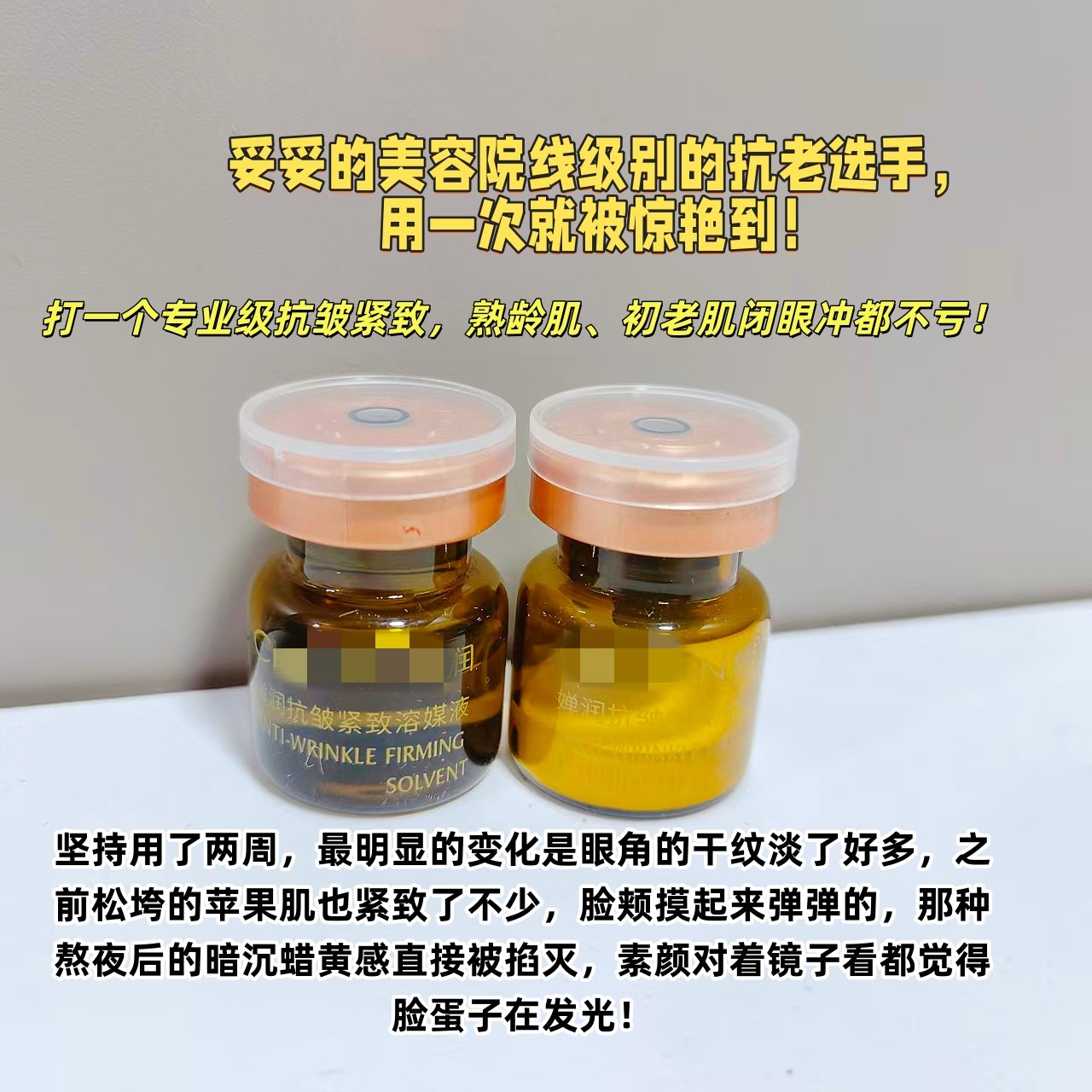 美容院线专用~抗皱紧致胶原冻干粉原液一组 淡纹紧致亢老暗黄提亮,彩妆/香水/美妆工具,修眉刀,淘宝优惠券,粉丝福利购,淘宝优惠卷