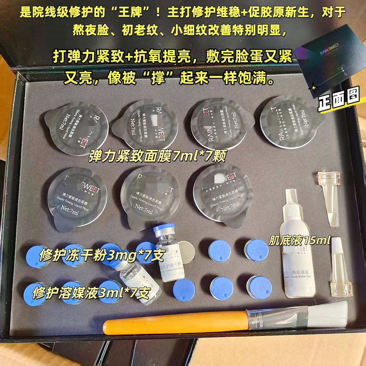 源1899~院线紧致护理套盒 脸部护理精华 冻干粉套盒 提拉紧致,彩妆/香水/美妆工具,修眉刀,淘宝优惠券,粉丝福利购,淘宝优惠卷