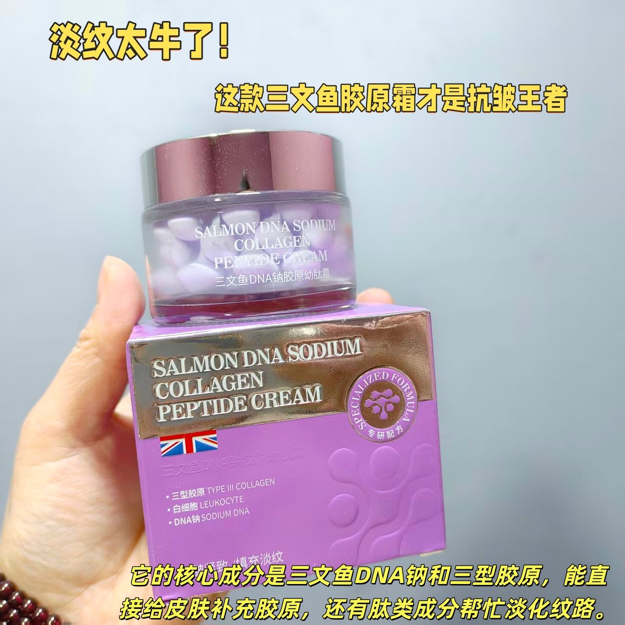 牛货！院线三文鱼DNA钠胶原肽霜 抗皱紧致填充淡纹修护面霜提亮,彩妆/香水/美妆工具,修眉刀,淘宝优惠券,粉丝福利购,淘宝优惠卷