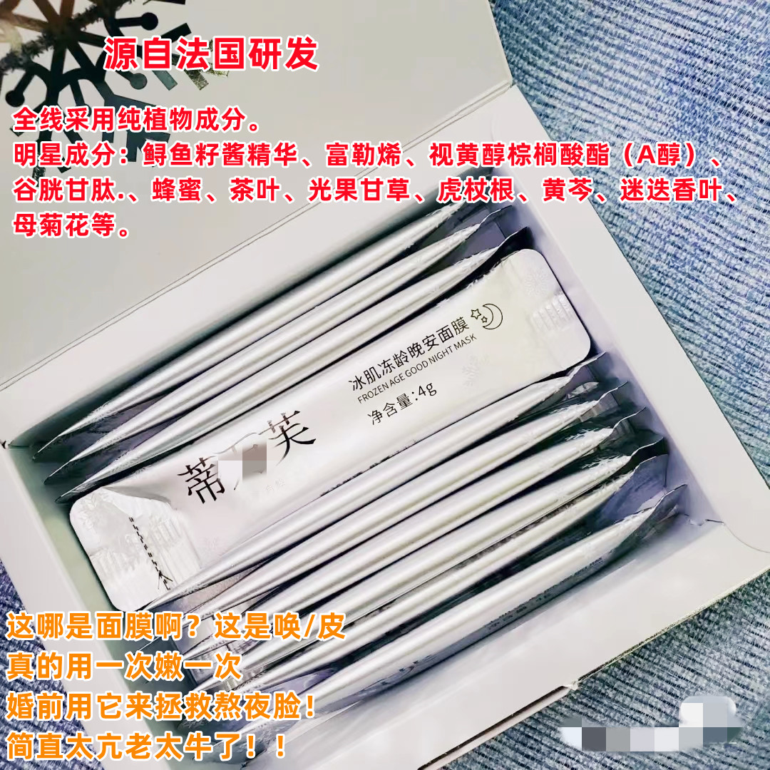 人见源自法国技术299冰肌冻龄