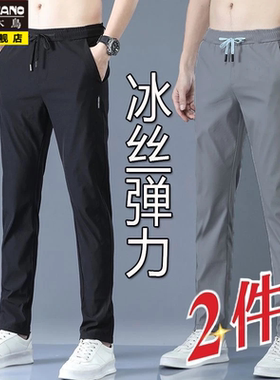 啄木鸟冰丝夏季男薄款透气直筒裤