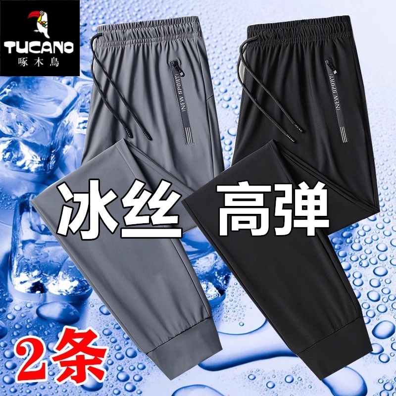 啄木鸟冰丝裤男款夏季薄款速干运动裤宽松大码直筒束脚休闲长裤子
