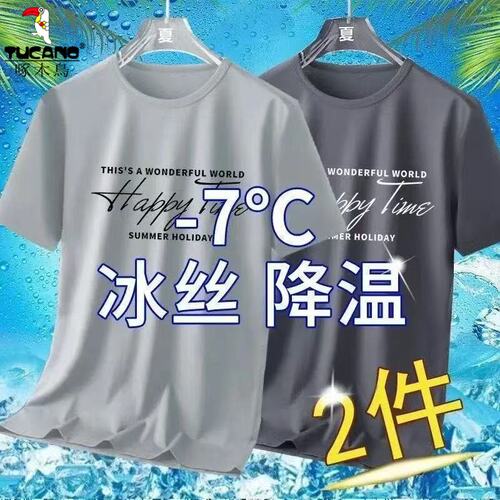 啄木鸟男士冰丝速干短袖T恤