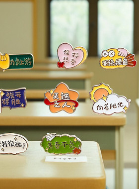 励志合金徽章有意义的学生小礼物初中生高中生期中期末奖励小礼品