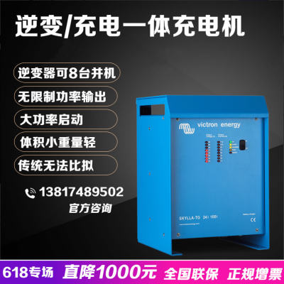 荷兰Victronenergy太阳能充电器