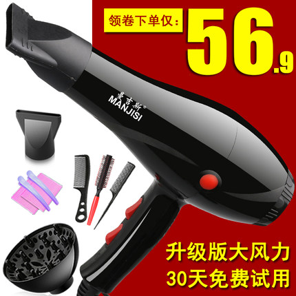 发廊电吹风机大功率2000W以上电风吹家用3000W不伤发理发店吹风筒