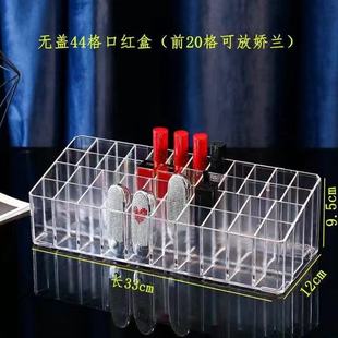 透明亚克力大孔44格口红收纳盒娇兰口红架 可放带包装的TF口红盒