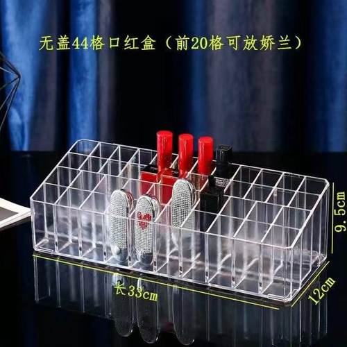 透明亚克力大孔44格口红收纳盒娇兰口红架 可放带包装的TF口红盒