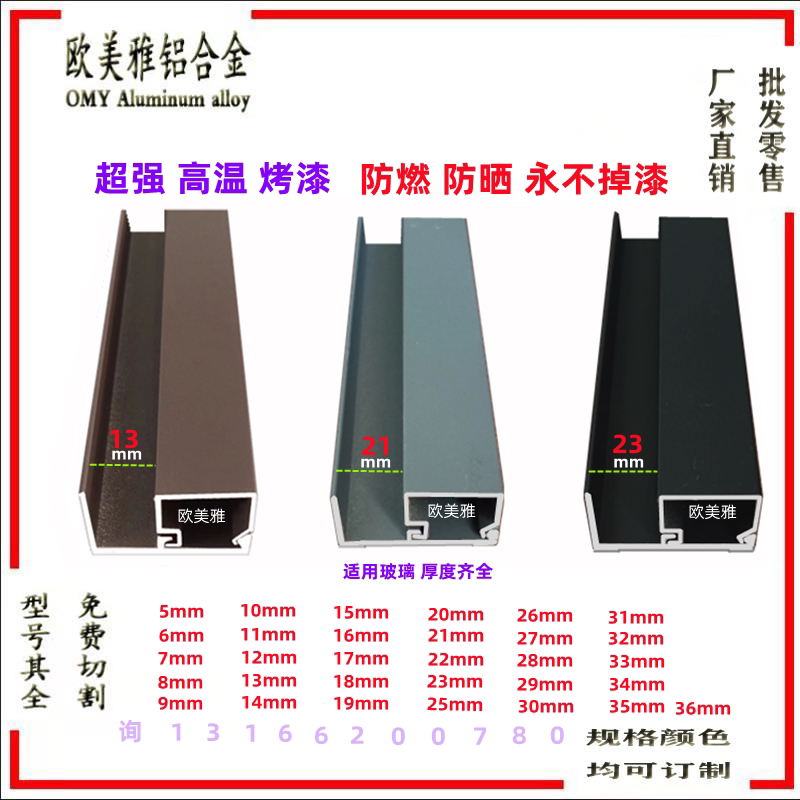 铝合金门窗黑框10压板压线白烤漆灰单双玻璃隔断固定卡槽12包边条