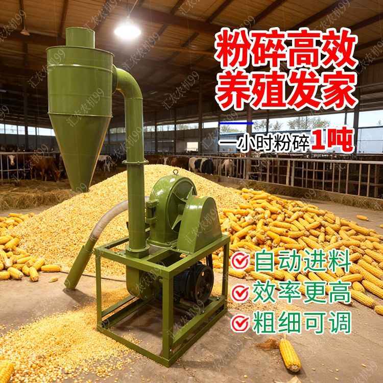 商用大型多功能粉碎机自吸式玉米五谷杂粮饲料机35型全自动打碎机
