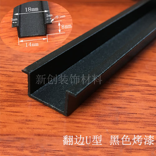 铝合金翻边黑色U型槽背景墙装饰条墙面石膏板伸缩缝卡槽U型嵌条