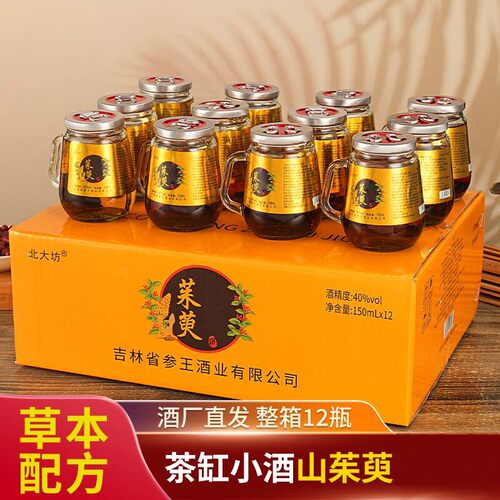 草本配方  苁蓉茱萸酒 40度150毫升*12杯整箱装