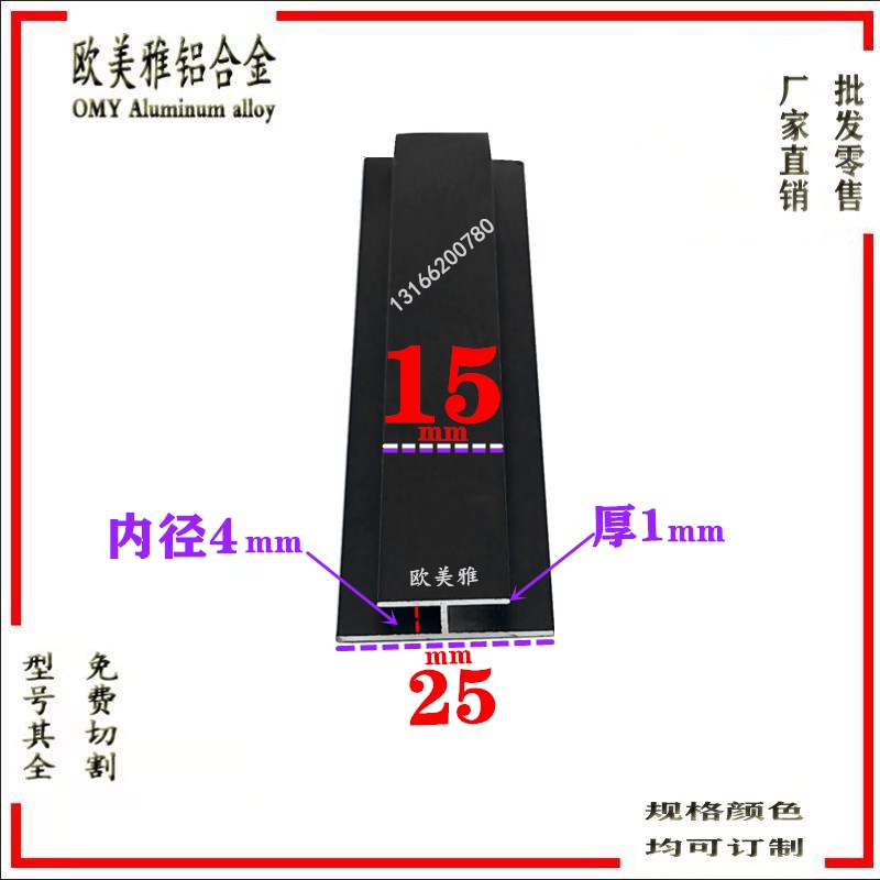 铝合金型材黑色烤漆H工字型玻璃木板拼接缝双面U卡槽包边装饰条