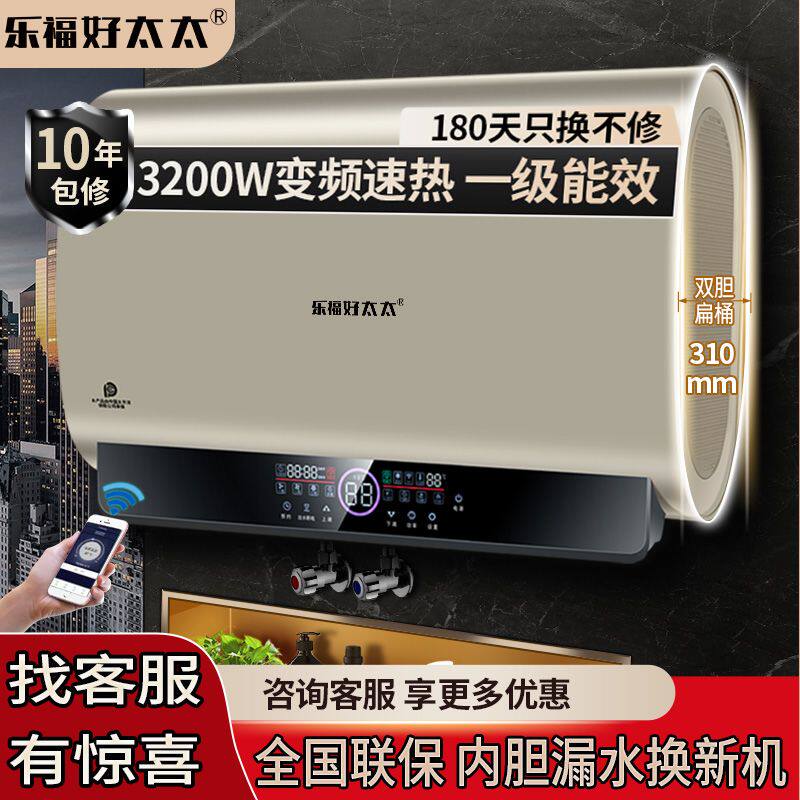 好太太电热水器WIFI远程遥控速热智能手机操作速热淋浴洗澡