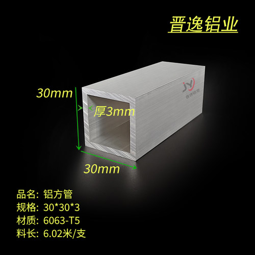 铝方通 30*30*3mm铝合金方管 6063铝方管 铝方通型材30X30X3mm
