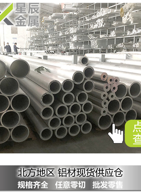 6061 T6铝合金管厚壁外径62mm63mm65mm66mm68mm70mm 大口径铝圆管