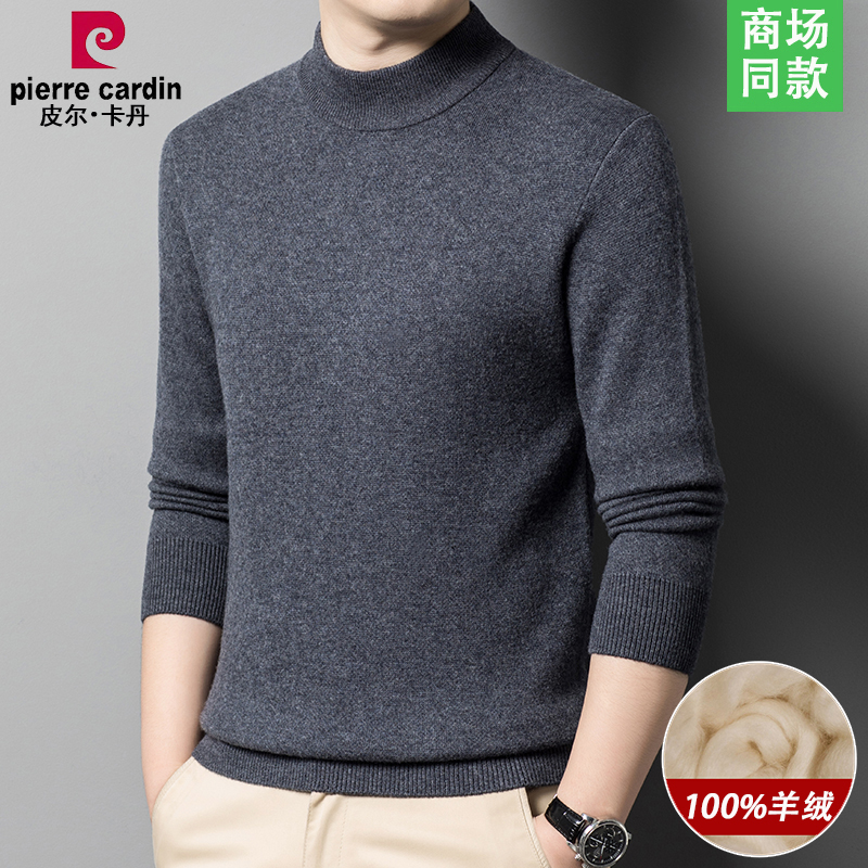 皮尔卡丹100%纯羊绒衫男中年半高领毛衣冬季加厚保暖打底衫爸爸装