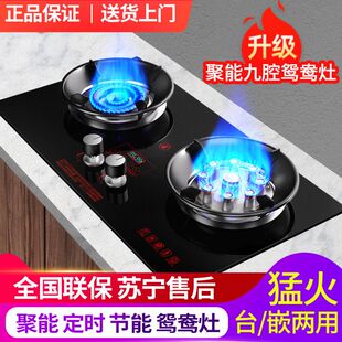 宝厨好太太燃气灶家用双灶天然气液化气煤气灶台式嵌入式聚能猛火