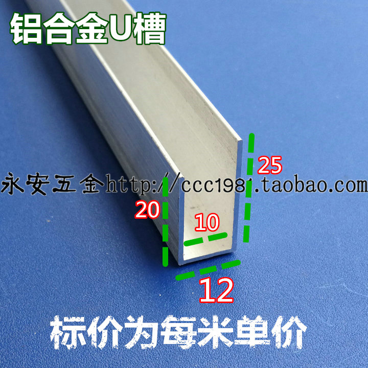 铝条高低槽铝合金C形广告亚克力LED灯箱铭牌L型干挂板长短边包边