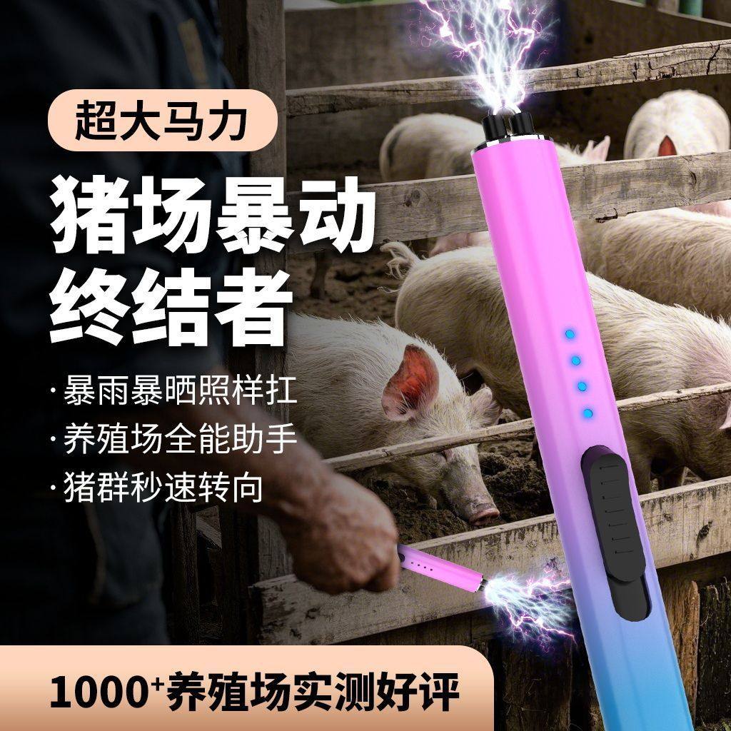 新款三代专用核爆赶猪神器力大功率野狗赶狗器电动便携式赶猪神器,畜牧/养殖物资,赶猪器,淘宝优惠券,粉丝福利购,淘宝优惠卷