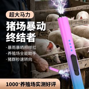 新款三代专用核爆赶猪神器力大功率野狗赶狗器电动便携式赶猪神器
