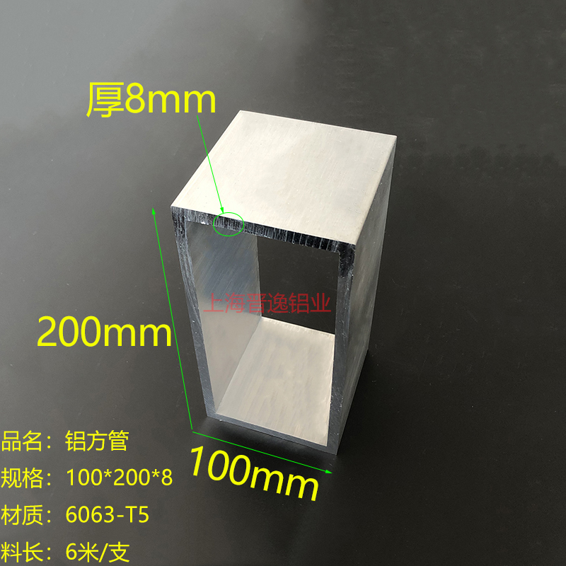 铝合金方管100*200*8mm铝方通6063矩形方管200X100X8mm硬铝铝方管