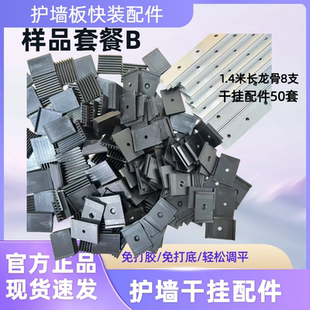 木饰护墙板铝合金干挂龙骨抗倍特板挂墙方案墙面找平调节紧固螺栓